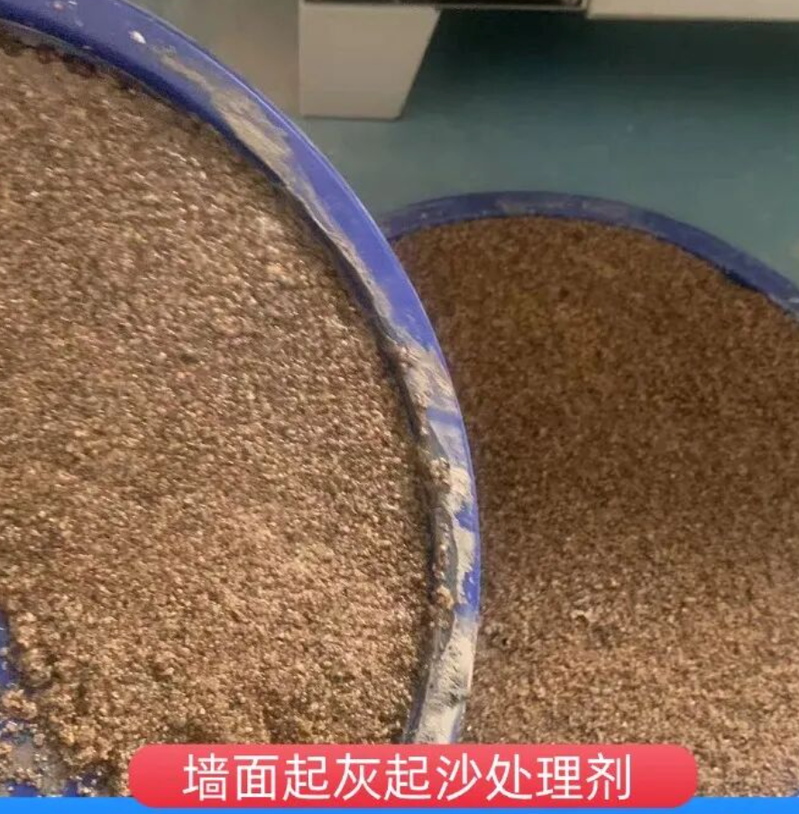 奉节墙面起灰起沙处理硬化剂工作原理