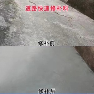 奉节水泥路面薄层修补剂